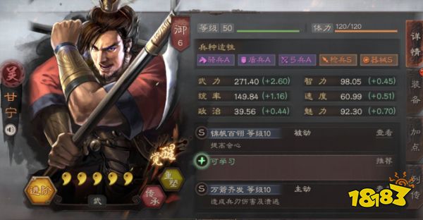 三国志战略版甘宁战法怎么搭配 甘宁战法搭配推荐