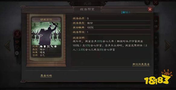 三国志战略版甘宁最强阵容是什么 甘宁最强阵容推荐