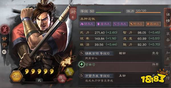 三国志战略版甘宁值得培养吗 甘宁培养推荐