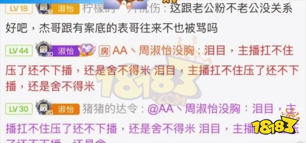 周淑怡被房管骂哭是怎么回事 周淑怡被房管骂哭回放全过程