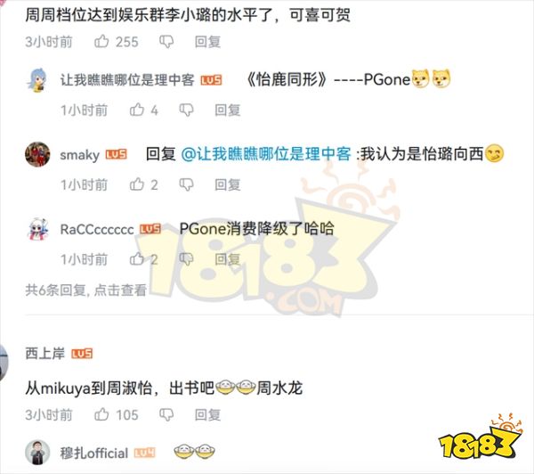 周淑怡被房管骂哭是怎么回事 周淑怡被房管骂哭回放全过程