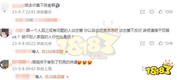 周淑怡最新消息 周淑怡事件全過程