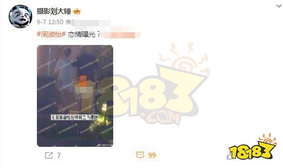 周淑怡最新消息 周淑怡事件全過程