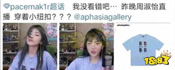 周淑怡榜一大哥跑路了嗎 周淑怡榜一大哥跑路回放