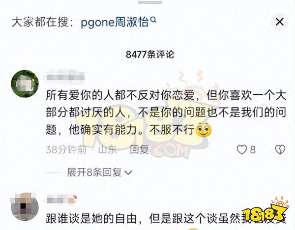 周淑怡榜一大哥跑路了嗎 周淑怡榜一大哥跑路回放