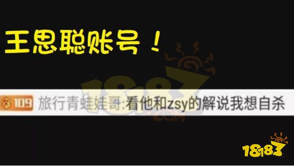王思聰看周淑怡和pg在一起的評(píng)價(jià)