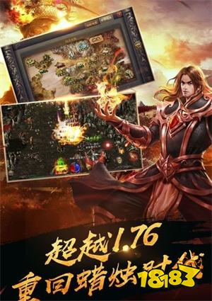 攻沙一刀斩传奇下载