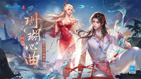 威尼斯澳门人倩女幽魂电脑版(图1)