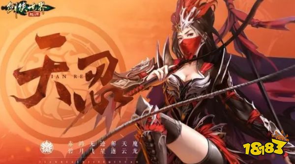 剑侠世界起源魔天忍技能加点选择 魔天忍技能加点推荐