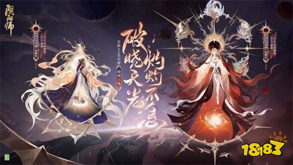 阴阳师ssr天照大神几号上线 周年庆式神天照上线时间