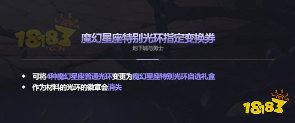 dnf2023金秋花籃裝扮憑證換什么 金秋花籃裝扮憑證獎勵一覽