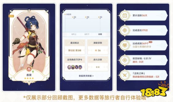 原神战绩回顾功能在哪里 战绩回顾功能介绍
