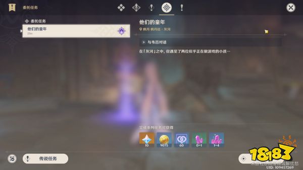 原神在童年成就怎么获得 在童年成就获得方法