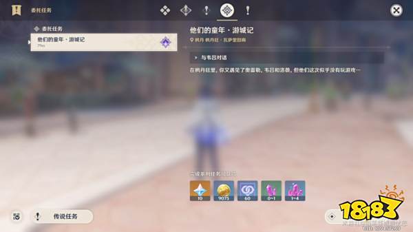 原神在童年成就怎么获得 在童年成就获得方法