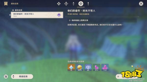 原神在童年成就怎么获得 在童年成就获得方法