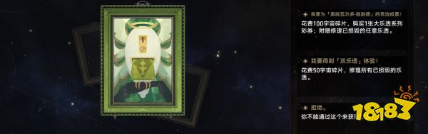 崩坏星穹铁道寰宇蝗灾全事件收集攻略 1.3寰宇蝗灾事件大全