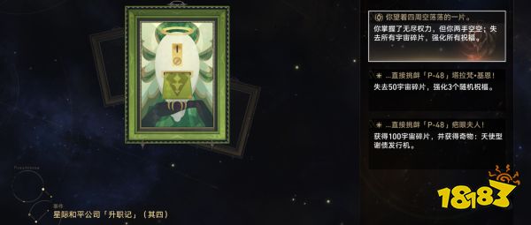 崩坏星穹铁道寰宇蝗灾全事件收集攻略 1.3寰宇蝗灾事件大全