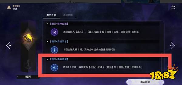崩坏星穹铁道铁血战士成就怎么获得 铁血战士成就获得方法