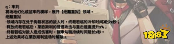 原神萊歐斯利技能是什么 萊歐斯利技能介紹