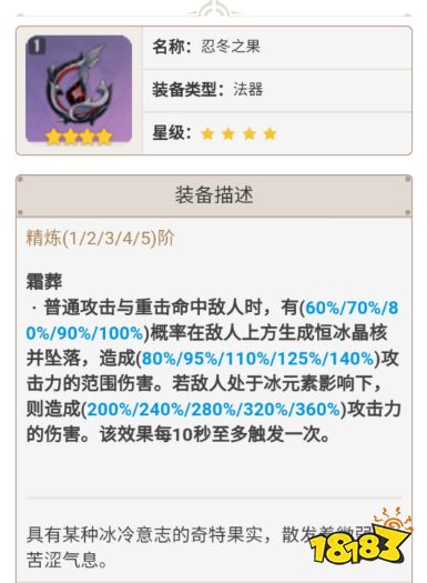 原神萊歐斯利武器選什么 萊歐斯利武器推薦