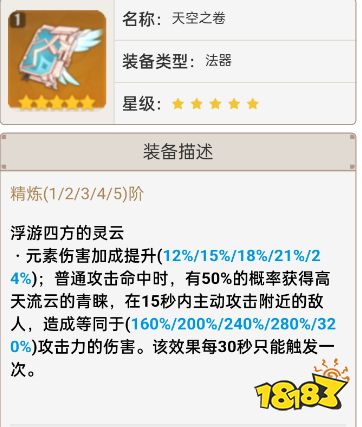 原神萊歐斯利武器選什么 萊歐斯利武器推薦