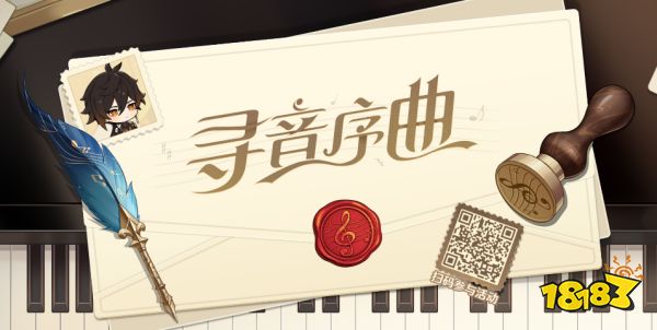 原神尋音序曲活動怎么參與 尋音序曲網頁活動參與方法