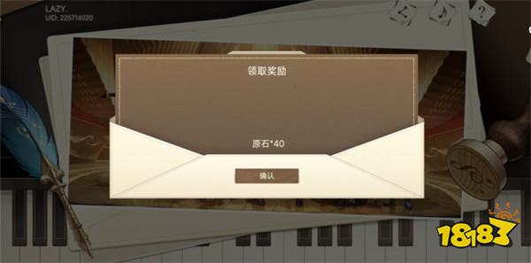 原神尋音序曲答案是什么 尋音序曲答案大全