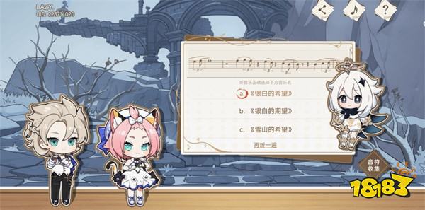 原神寻音序曲答案是什么 寻音序曲答案大全