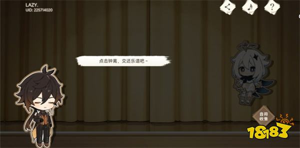 原神尋音序曲答案是什么 尋音序曲答案大全