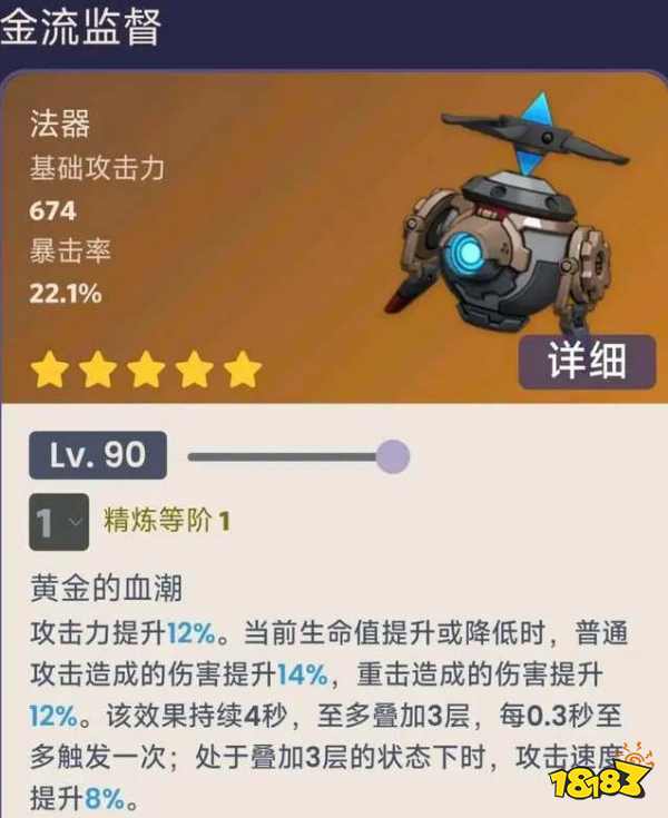 原神萊歐斯利武器選什么 萊歐斯利武器推薦
