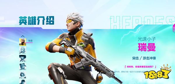 高能英雄角色有什么 apex手游角色介绍