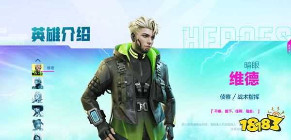 高能英雄角色有什么 apex手游角色介绍