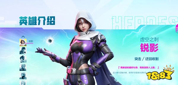 高能英雄角色有什么 apex手游角色介绍