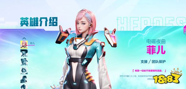 高能英雄角色有什么 apex手游角色介绍