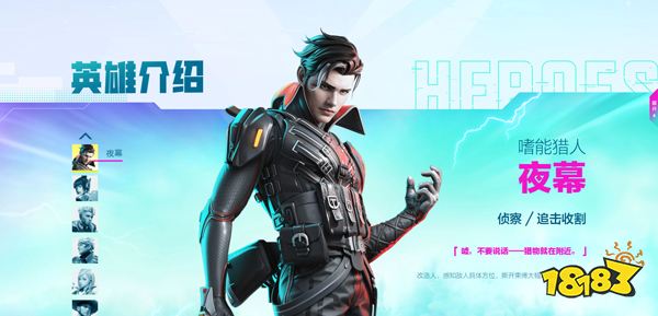 高能英雄角色有什么 apex手游角色介绍