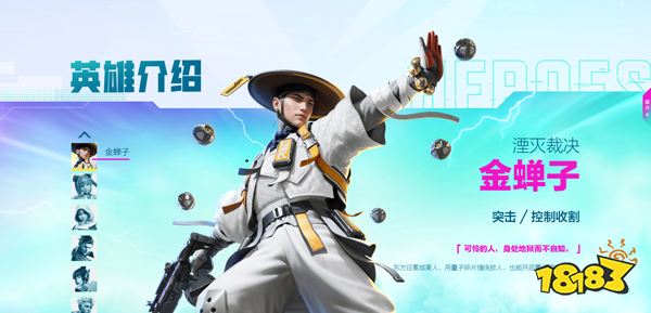 高能英雄角色有什么 apex手游角色介绍