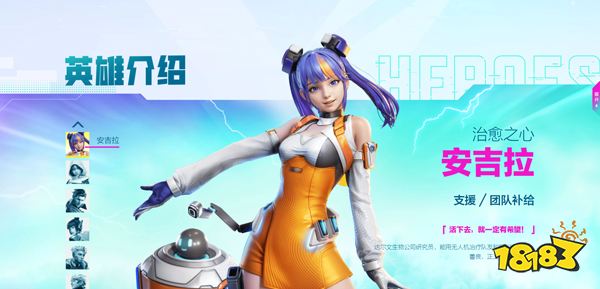 高能英雄角色有什么 apex手游角色介绍