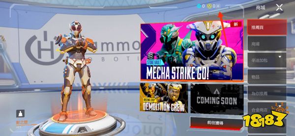 高能英雄怎么充值 apex手游充值方法介绍