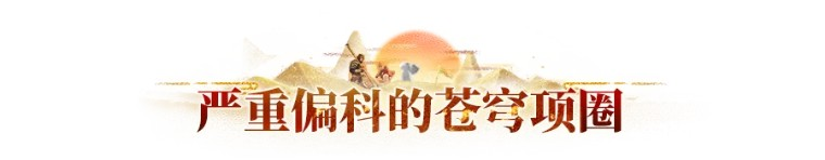 长安幻想 602法攻项链能称全服第一?五千血剑魂力争脆皮冠军