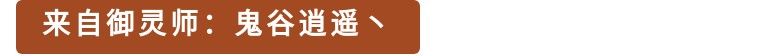 长安幻想 602法攻项链能称全服第一？五千血剑魂力争脆皮冠军