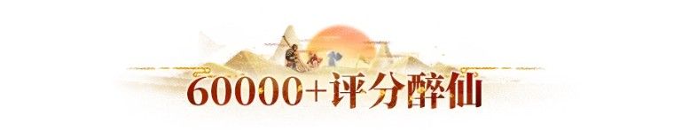 长安幻想 602法攻项链能称全服第一？五千血剑魂力争脆皮冠军