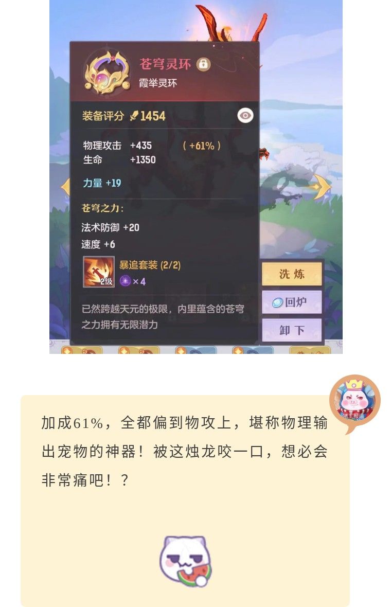 长安幻想 602法攻项链能称全服第一？五千血剑魂力争脆皮冠军