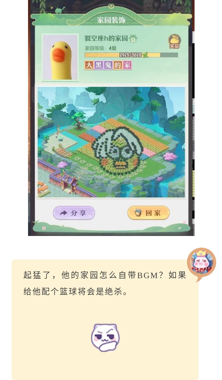 长安幻想 602法攻项链能称全服第一？五千血剑魂力争脆皮冠军