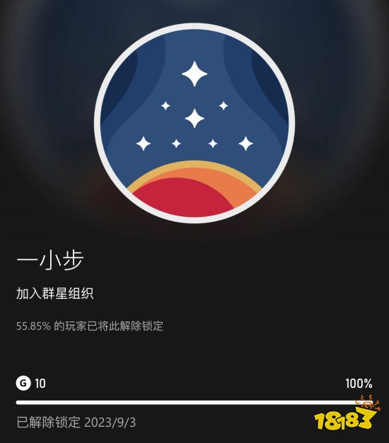 不够吸引人?《星空》有44%玩家没完成第一个任务