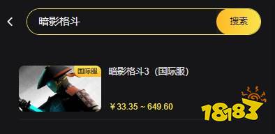 暗影格斗3微信充值教学 国际服游戏怎么用微信充值