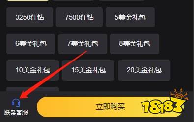 暗影格斗3充值不了怎么办 充值商店出错解决办法