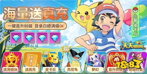 天天驯兽师送神宠超梦游戏试玩:经典口袋IP改编的像素风手游