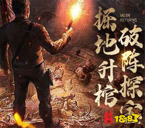 盗墓笔记同款摸金手游推荐（盗墓解谜类寻宝游戏排行榜）