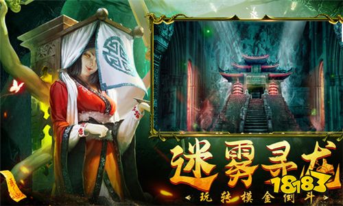 盗墓笔记同款摸金手游推荐（盗墓解谜类寻宝游戏排行榜）