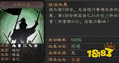 三国志战略版郝昭战法怎么搭配 郝昭战法搭配推荐
